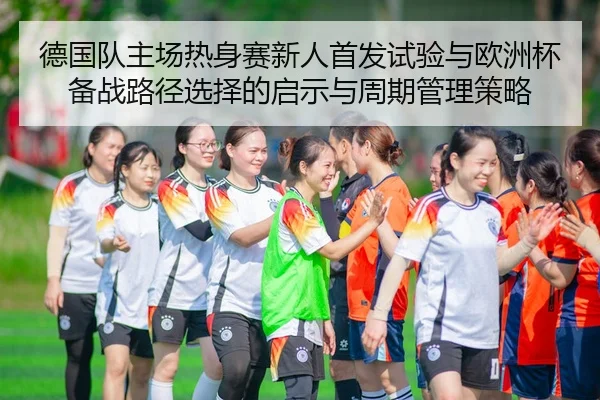de-guo-dui-zhu-chang-re-shen-sai-xin-ren-shou-fa-shi-yan-yu-ou-zhou-bei-bei-zhan-lu-jing-xuan-ze-de-qi-shi-yu-zhou-qi-2-437.jpg
