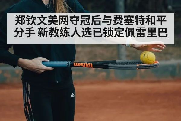 tennis player woman court