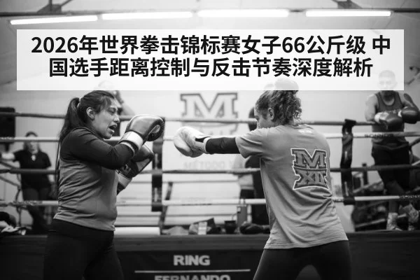 female boxer training ring