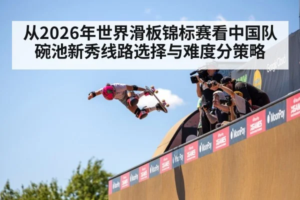skateboard bowl vert ramp competition