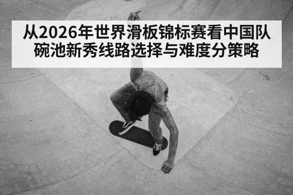 skateboarder aerial trick bowl