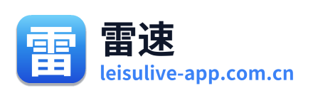 雷速